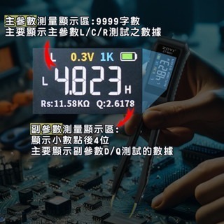 電橋鑷子 LCR鑷子 鑷子電橋 智慧數位鑷子電橋 電橋測試儀 LCR SMD ESR測試儀 電阻 電容 電感-細節圖3