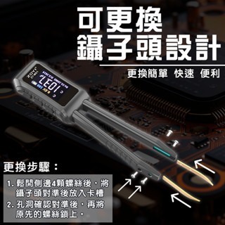 電橋鑷子 LCR鑷子 鑷子電橋 智慧數位鑷子電橋 電橋測試儀 LCR SMD ESR測試儀 電阻 電容 電感-細節圖4