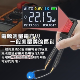 電橋鑷子 LCR鑷子 鑷子電橋 智慧數位鑷子電橋 電橋測試儀 LCR SMD ESR測試儀 電阻 電容 電感-細節圖5