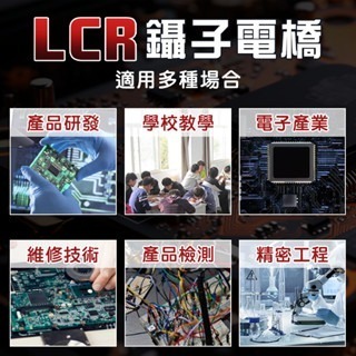 電橋鑷子 LCR鑷子 鑷子電橋 智慧數位鑷子電橋 電橋測試儀 LCR SMD ESR測試儀 電阻 電容 電感-細節圖6