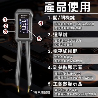 電橋鑷子 LCR鑷子 鑷子電橋 智慧數位鑷子電橋 電橋測試儀 LCR SMD ESR測試儀 電阻 電容 電感-細節圖7