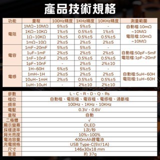 電橋鑷子 LCR鑷子 鑷子電橋 智慧數位鑷子電橋 電橋測試儀 LCR SMD ESR測試儀 電阻 電容 電感-細節圖8