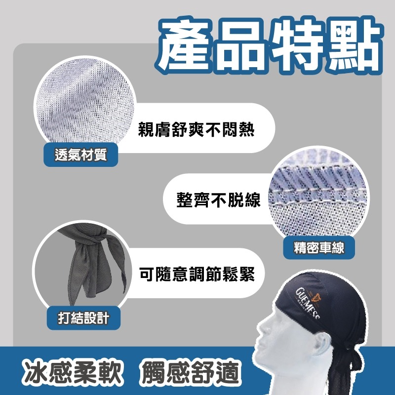 冰絲頭巾 頭巾 工作頭巾 冰絲防曬帽 涼感頭套 安全帽頭套 自行車頭套 透氣速乾頭套 頭罩-細節圖3