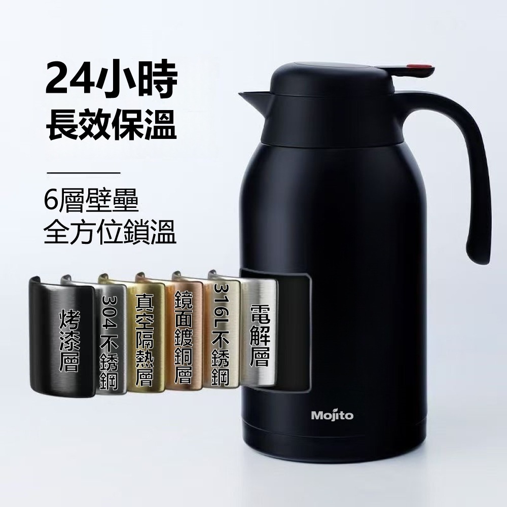 【Mojito】316L不銹鋼真空保溫壺 2.2L THK-2200-細節圖4