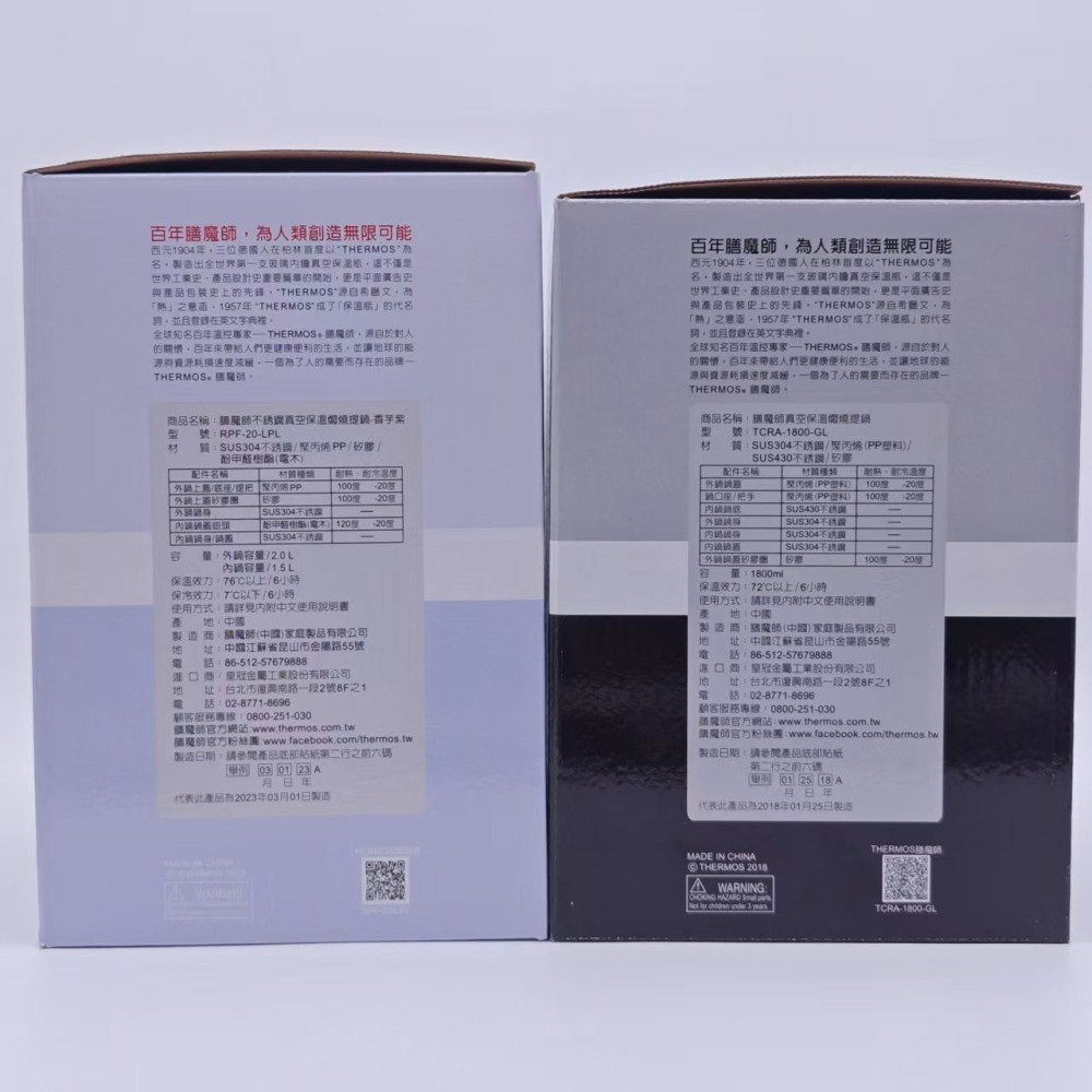THERMOS 膳魔師真空燜燒提鍋1500ml 1800ml RPF-20 TCRA-1800 1.5L 1.8L-細節圖8