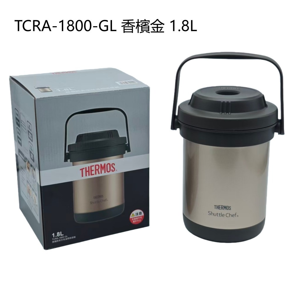THERMOS 膳魔師真空燜燒提鍋1500ml 1800ml RPF-20 TCRA-1800 1.5L 1.8L-規格圖8