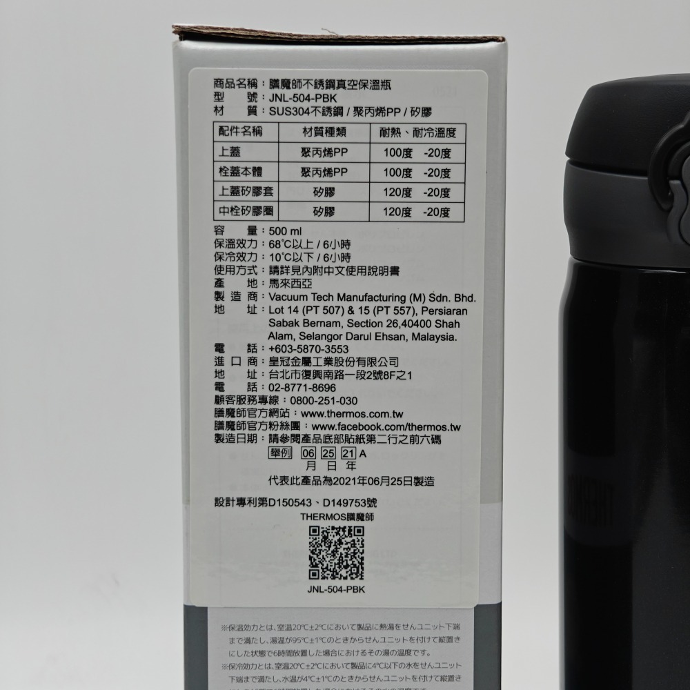 THERMOS 膳魔師彈蓋保溫杯 保溫瓶 500ml 600ml 750ml JNL系列-細節圖4