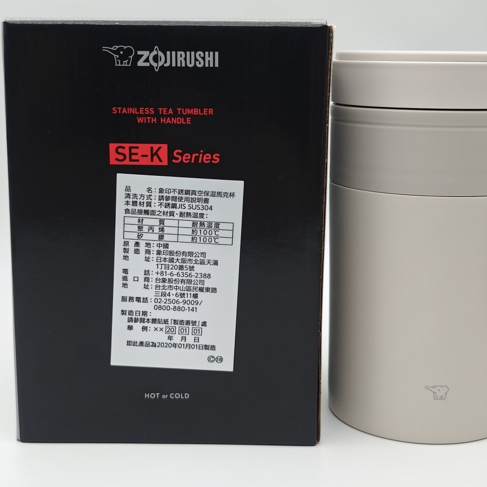 ZOJIRUSHI 象印真空保溫馬克杯 保溫杯 泡茶杯 保溫瓶 480ml SE-KAE48-細節圖8