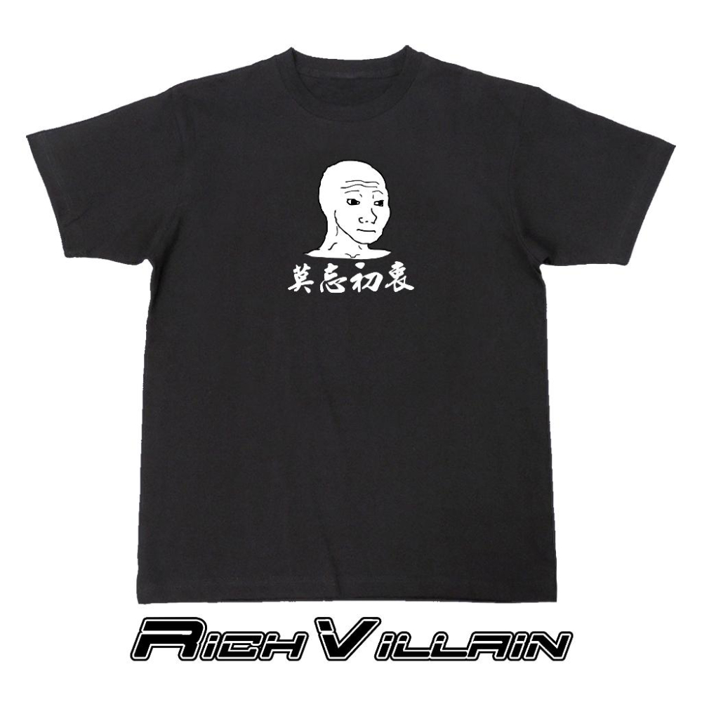 ⚜️ 台灣現貨 莫忘初衷 短T 山道猴子 純棉 短袖 T恤 寬鬆上衣-細節圖3