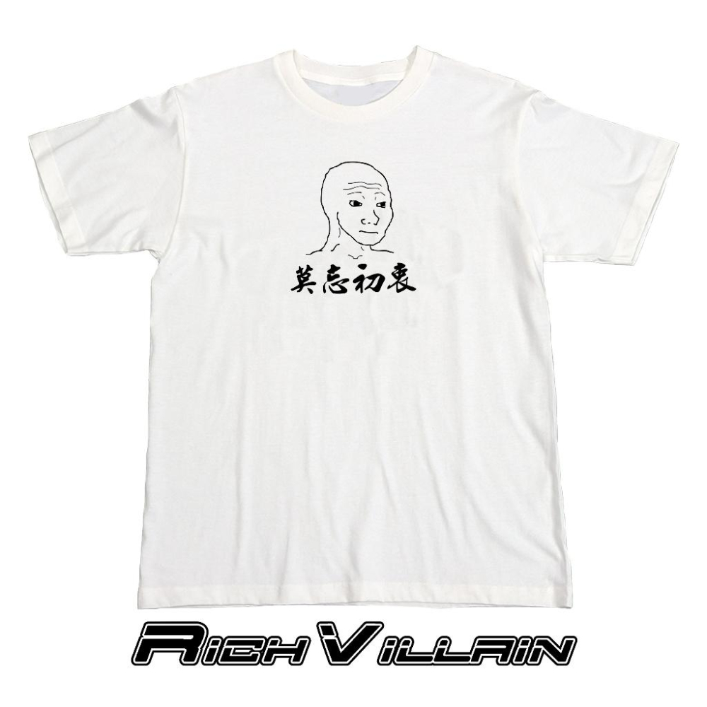 ⚜️ 台灣現貨 莫忘初衷 短T 山道猴子 純棉 短袖 T恤 寬鬆上衣-細節圖4