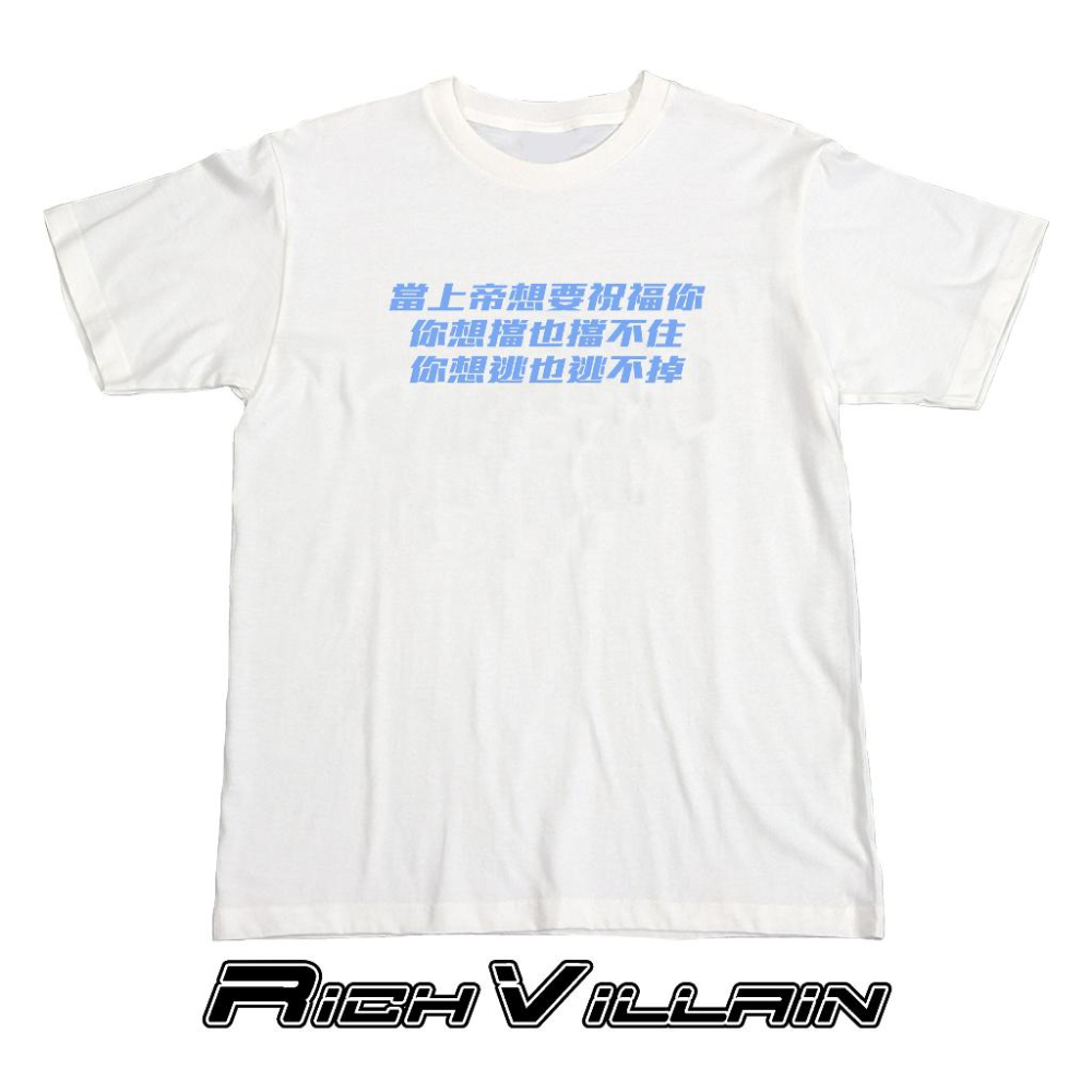 ⚜️ 台灣現貨 當上帝想要祝福你 TEE 純棉 短袖 T恤 寬鬆上衣 男女上衣-細節圖4