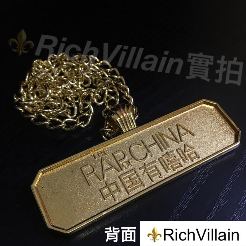 🤙🏾 預購 高端訂製🎁 高品質 中國有嘻哈 🎤 吳亦凡 RICH 項鍊 晉級項鍊-細節圖7
