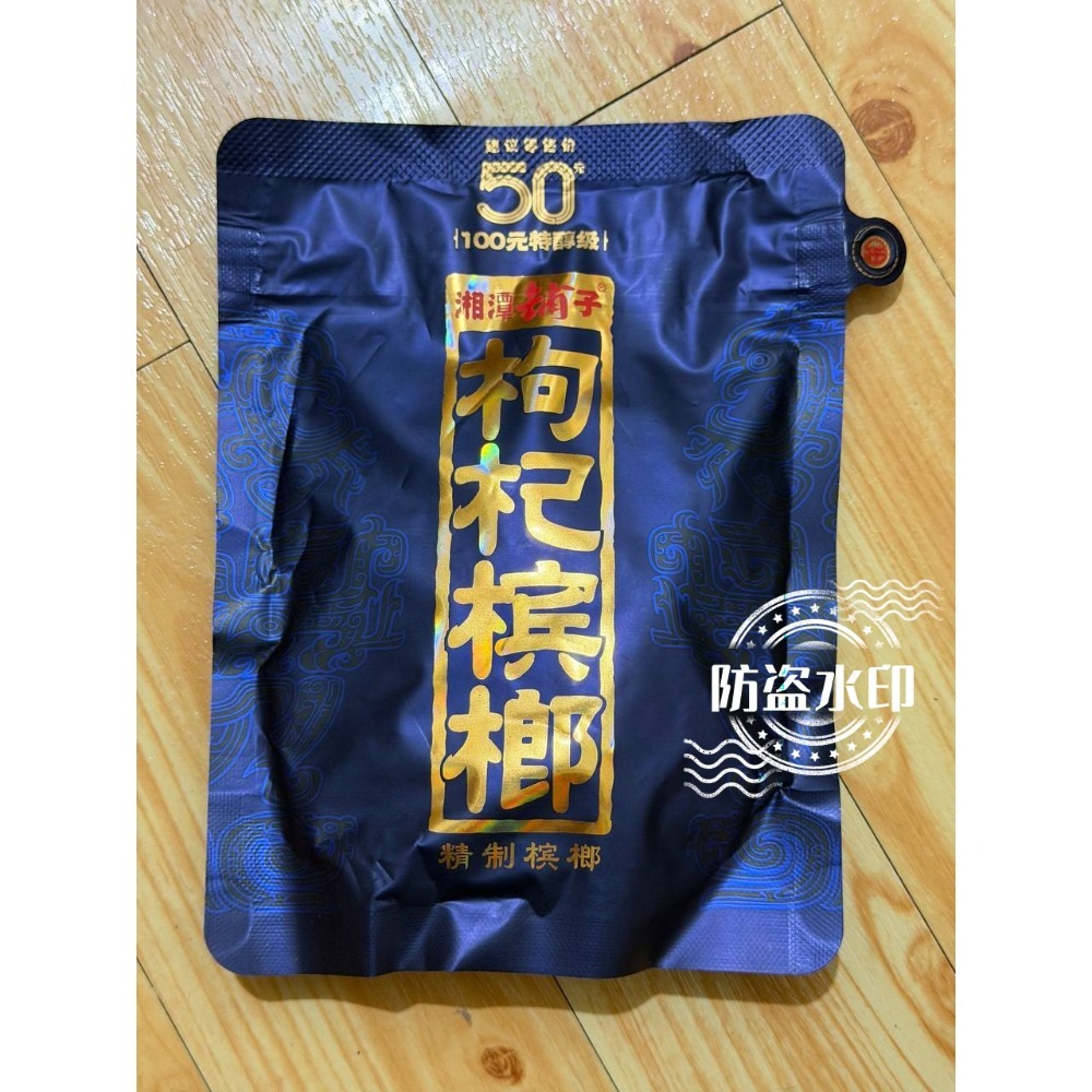 湘潭舖子枸杞味-規格圖2