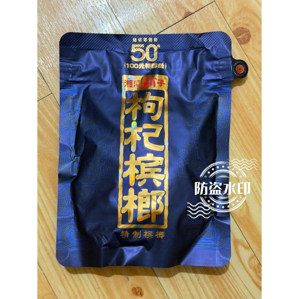 湘潭舖子枸杞味-規格圖2