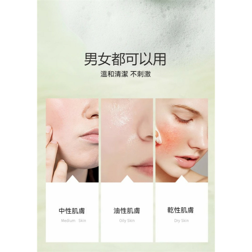 【嬌潤泉】臻顏淨透潔面乳-細節圖2