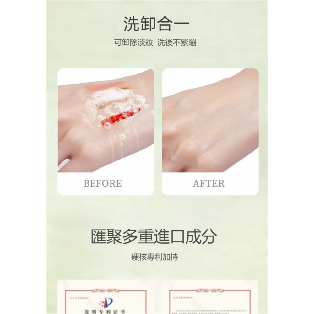 【嬌潤泉】臻顏淨透潔面乳-細節圖3