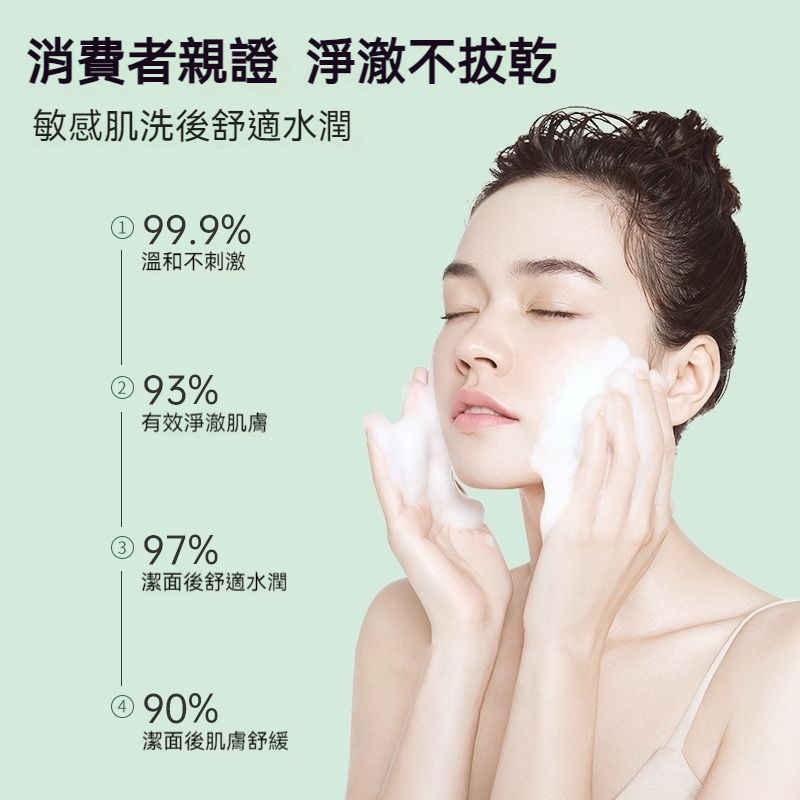 【嬌潤泉】臻顏淨透潔面乳-細節圖5