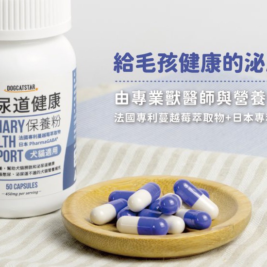 汪喵泌尿保健-細節圖2