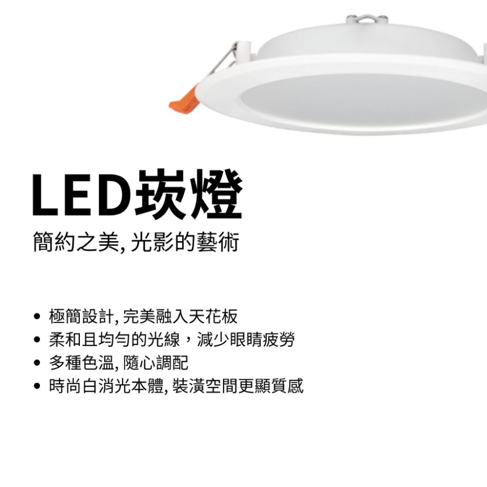 舞光 LED崁燈 索爾崁燈 崁燈 15公分 12公分 12W 16W-細節圖3