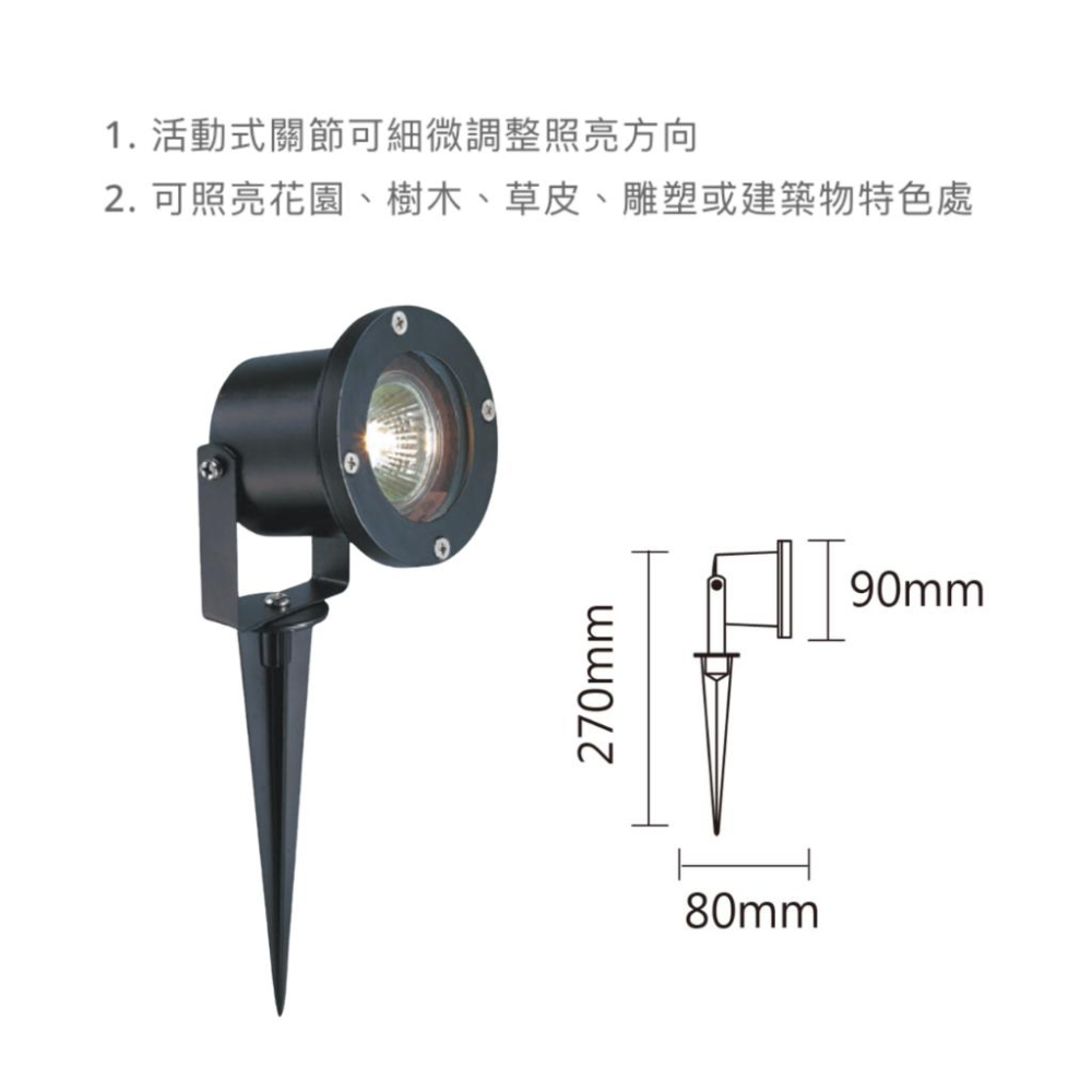 舞光 LED 照樹燈具 OD-3045 插地燈 戶外燈 照樹燈 附 MR16 6W 免驅動 杯燈 吸頂式 插地式-細節圖2