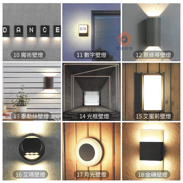 🔥現貨免運 舞光 全系列戶外壁燈 (內含防水驅動器) 3000K 溫暖黃光，適用全電壓-細節圖3