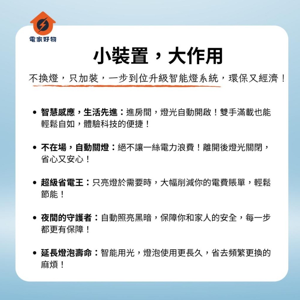 舞光 RP-IS1024 人體感應開關 紅外線感應器 自動感應器 室內用 紅外線 感應器 全電壓-細節圖4