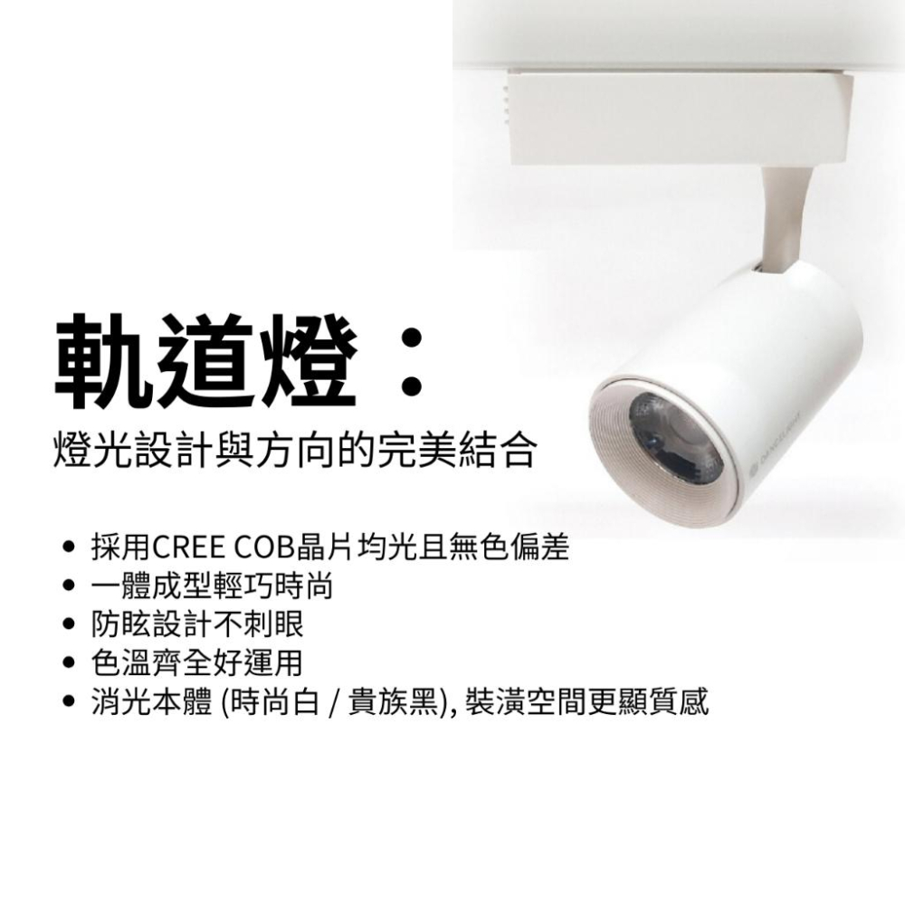 舞光LED 邱比特 軌道燈 7w 15w COB晶片投射燈 經典消光直筒 黃光自然光白光 保固兩年-細節圖3