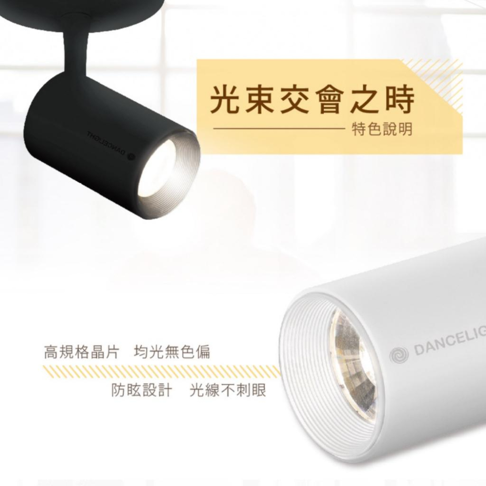 舞光LED 邱比特 軌道燈 7w 15w COB晶片投射燈 經典消光直筒 黃光自然光白光 保固兩年-細節圖4