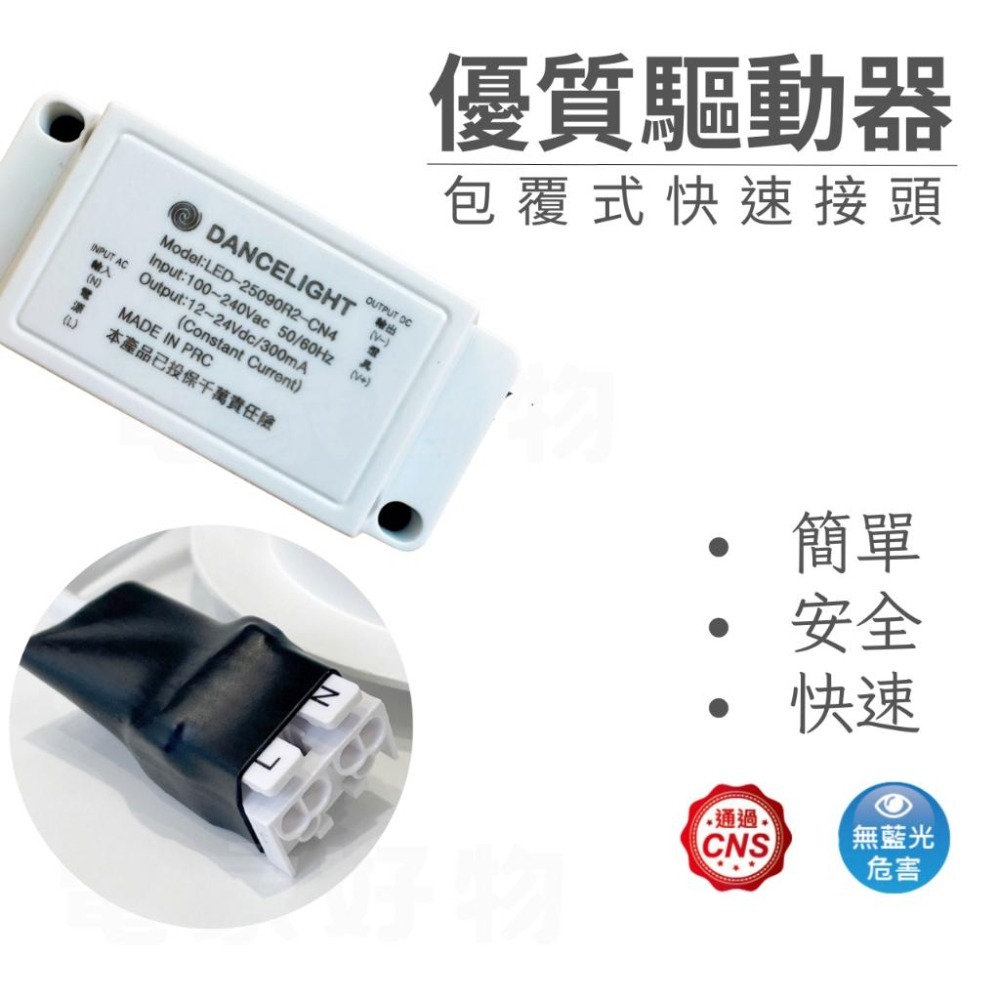 舞光 LED 三段調色崁燈 16W 7W 4W 白光 自然光 黃光 三段變色崁燈-細節圖6