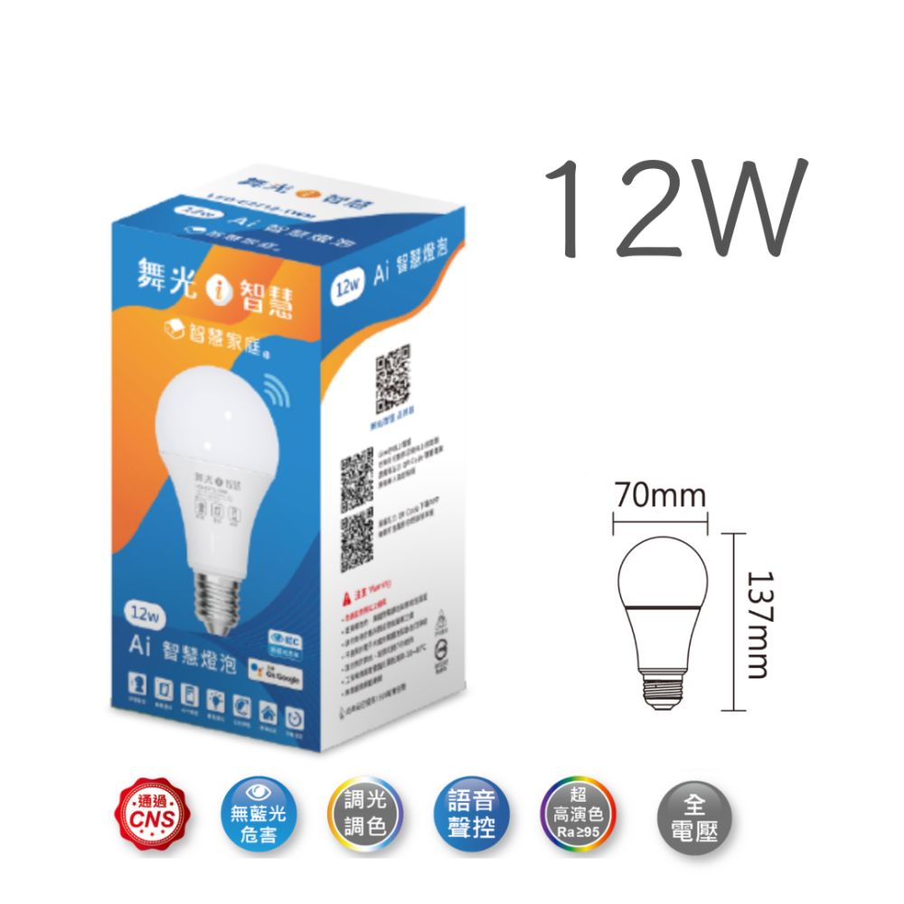 舞光LED 12W Ai智慧燈 智能燈泡 手機控制 APP調光調色/聲控/壁切 (支援Ok Google)-細節圖11