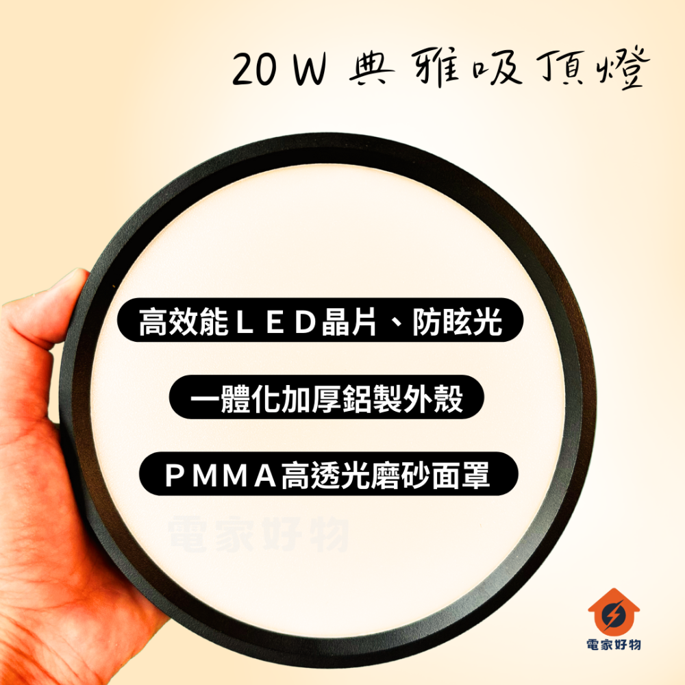 HB LED吸頂燈 20w 超薄吸頂燈 適用 小房間 浴室燈 陽台燈 樓梯燈 玄關燈-細節圖3