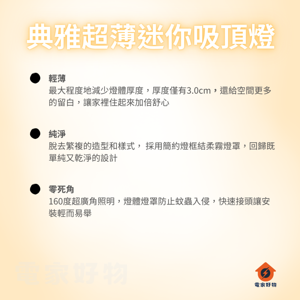 HB LED吸頂燈 20w 超薄吸頂燈 適用 小房間 浴室燈 陽台燈 樓梯燈 玄關燈-細節圖4