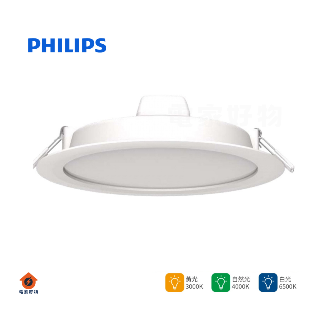 【PHILIPS 飛利浦】LED 平面崁燈 薄型崁燈 (DN030B) 14W 150mm崁孔-細節圖2