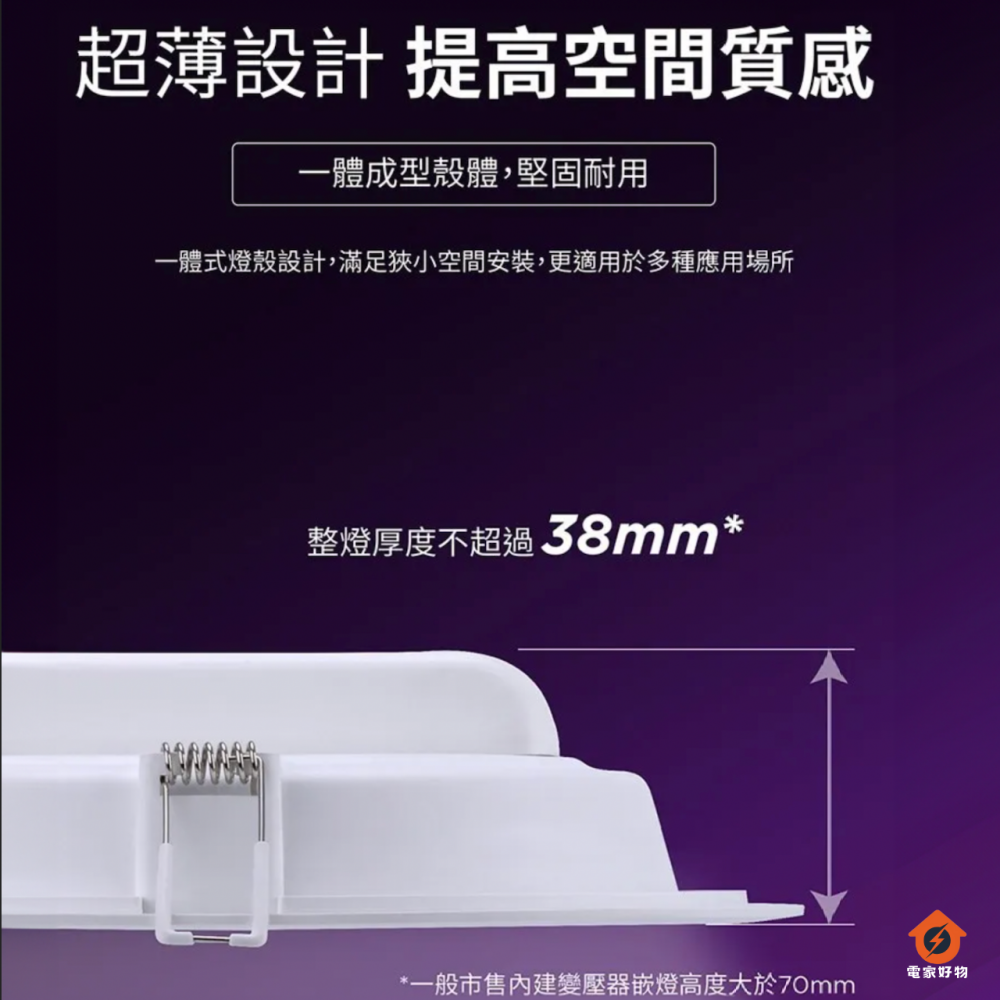 【PHILIPS 飛利浦】LED 平面崁燈 薄型崁燈 (DN030B) 14W 150mm崁孔-細節圖4