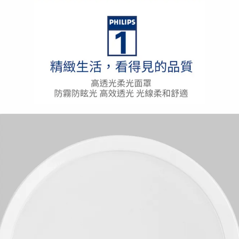 【PHILIPS 飛利浦】LED 平面崁燈 薄型崁燈 (DN030B) 14W 150mm崁孔-細節圖5