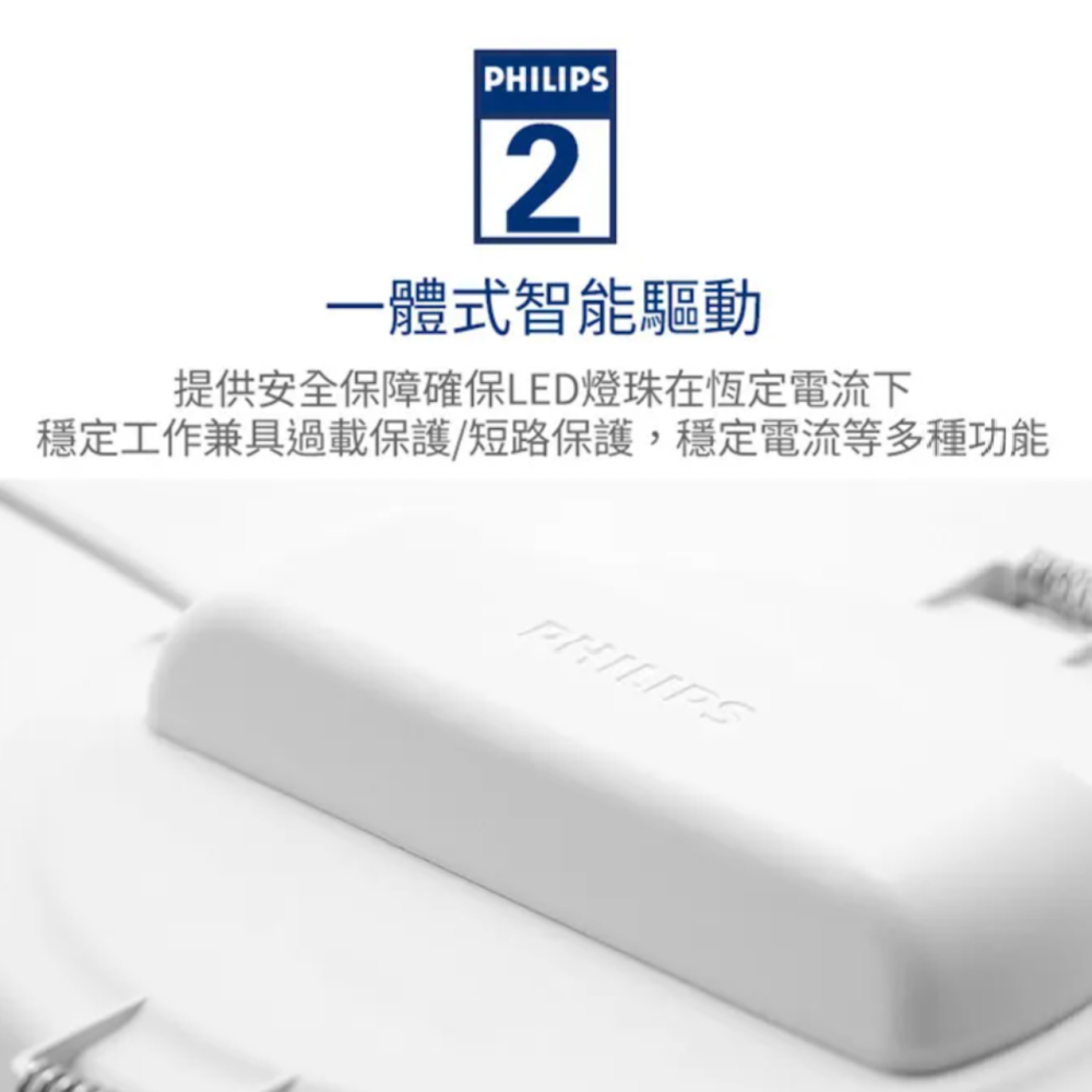 【PHILIPS 飛利浦】LED 平面崁燈 薄型崁燈 (DN030B) 14W 150mm崁孔-細節圖6