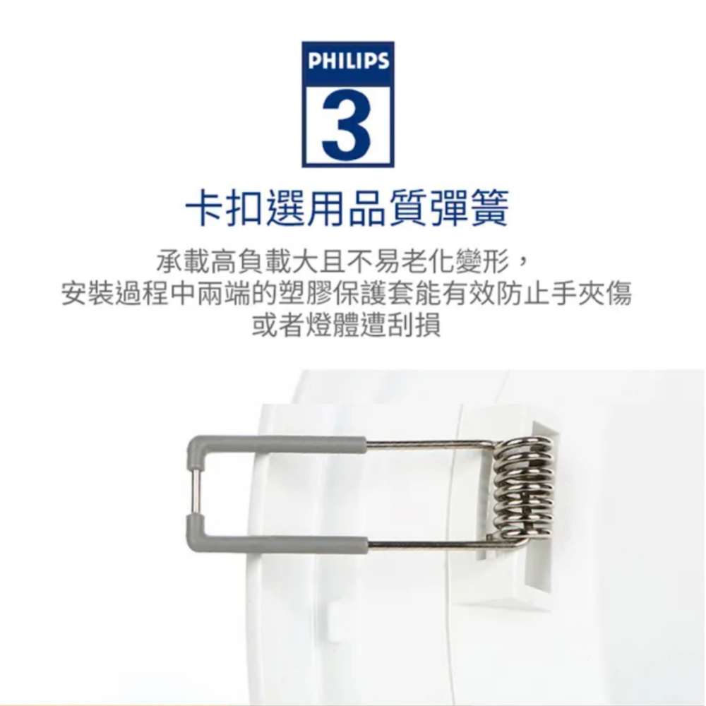 【PHILIPS 飛利浦】LED 平面崁燈 薄型崁燈 (DN030B) 14W 150mm崁孔-細節圖7