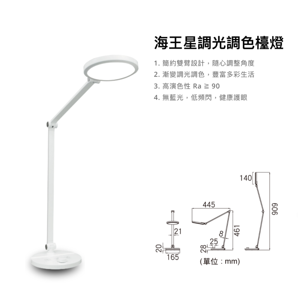 🔥 現貨免運 舞光 LED 7W 海王星 調光調色檯燈 桌燈 閱讀燈 化妝燈 護眼檯燈 無藍光-細節圖2