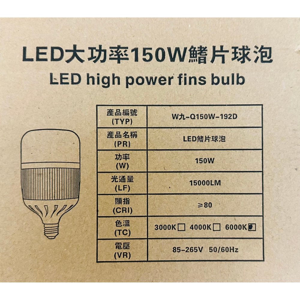 LED 150W E27 商用燈泡  天井燈泡 大瓦數燈泡 大瓦數鰭片球泡 適用工廠 倉庫 工廠 球場 挑高照明-細節圖4