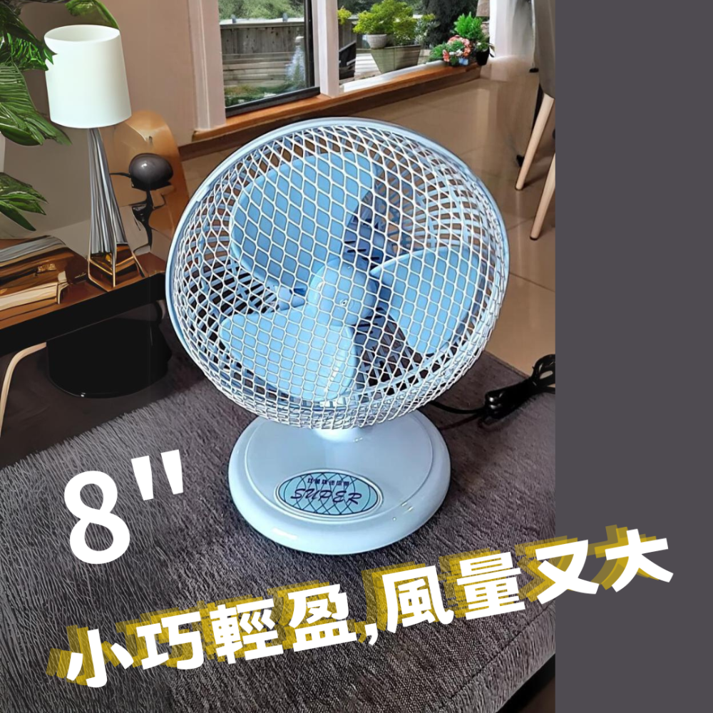 🔥 台灣製造【雙星牌】TS-818 8吋 8＂ 桌扇 電風扇 涼風扇 桌扇 【超商取貨 只能一台】-細節圖4