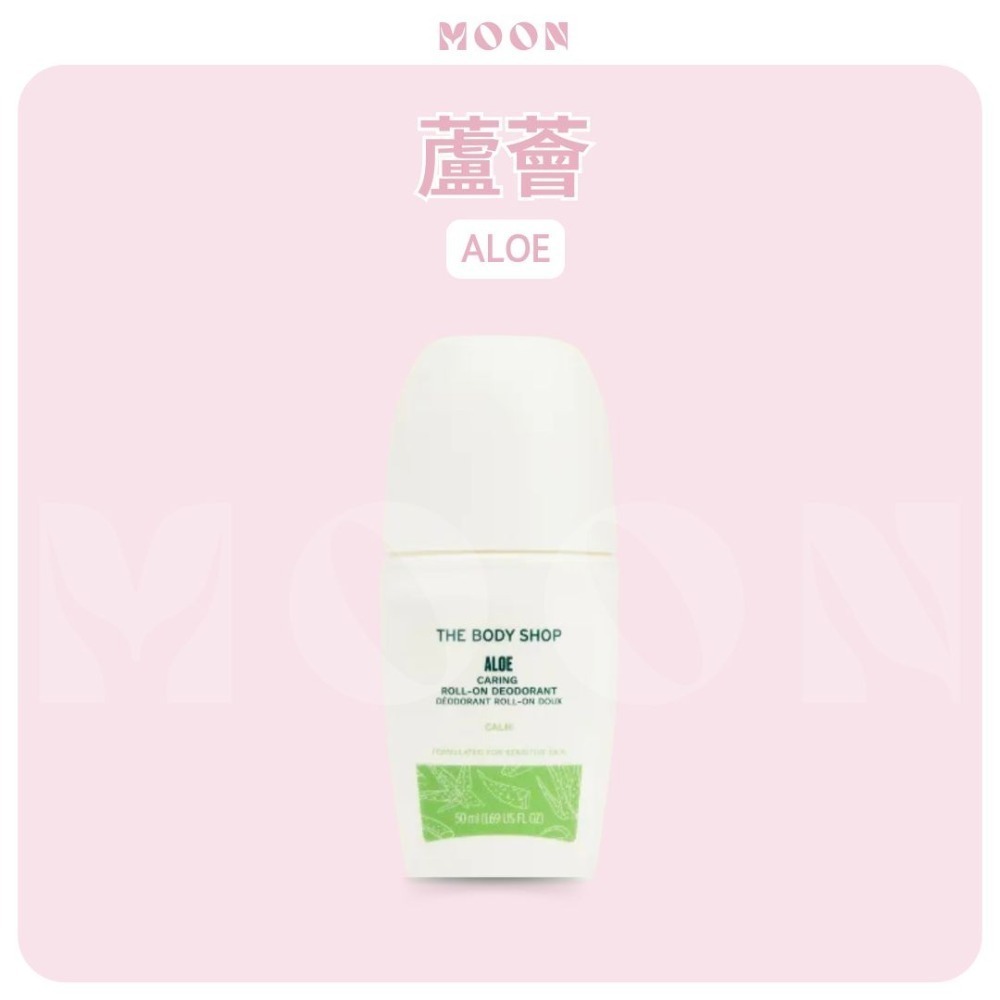 The Body Shop 體香劑 50ml 止汗香體膏 四款任選｜白麝香 黑麝香 蘆薈 無香 漾綠麝香 天然溫和-規格圖4