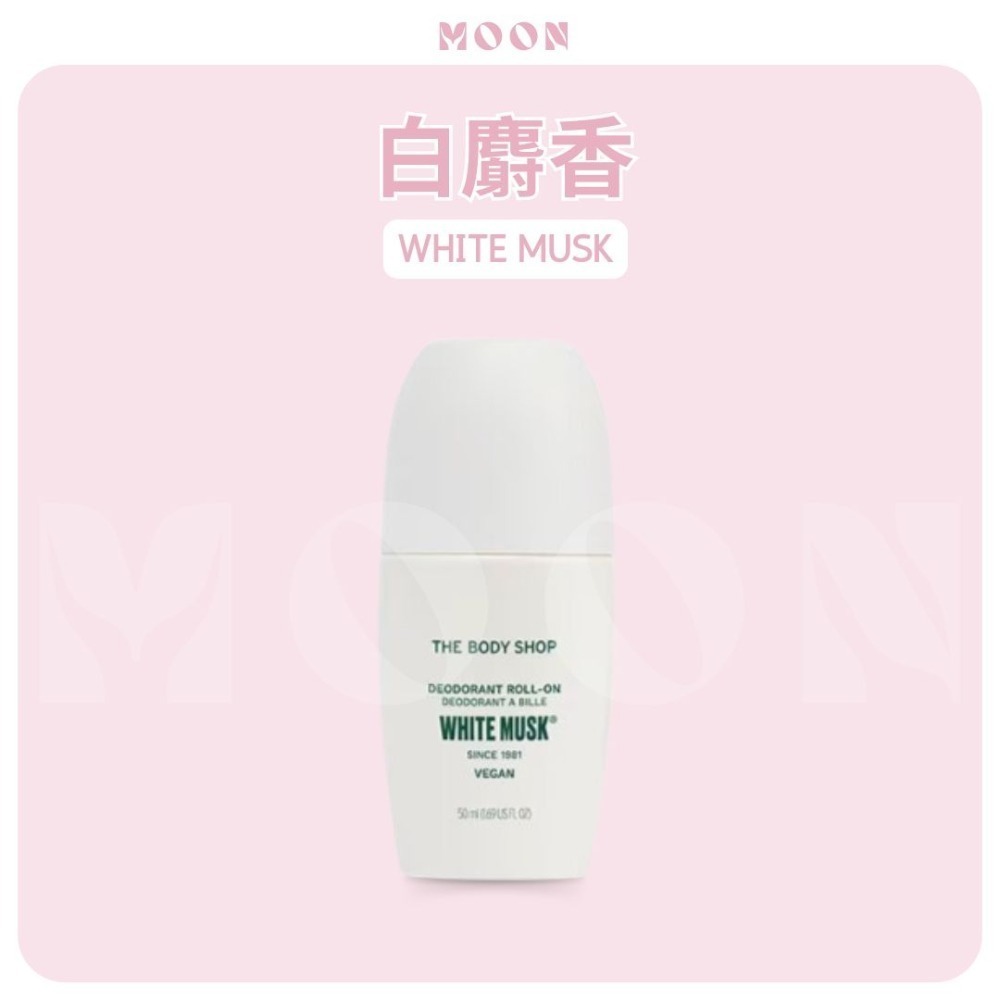 The Body Shop 體香劑 50ml 止汗香體膏 四款任選｜白麝香 黑麝香 蘆薈 無香 漾綠麝香 天然溫和-規格圖4