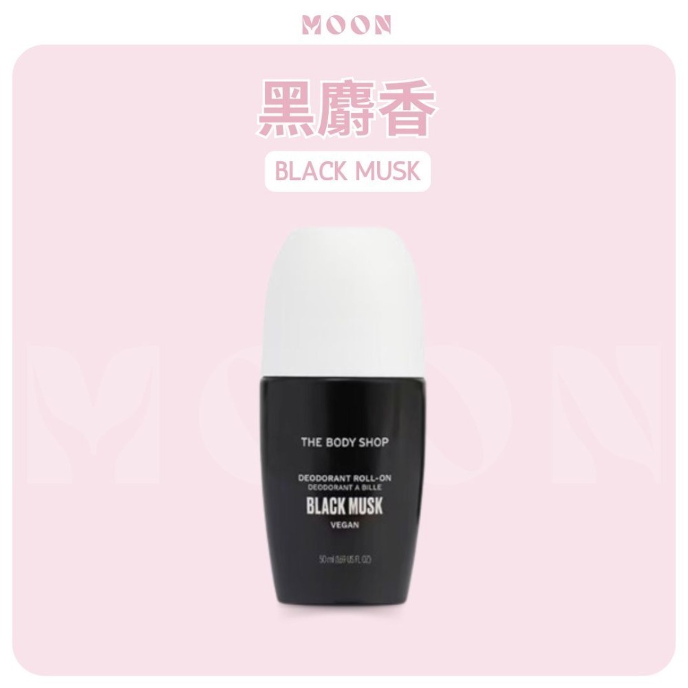 The Body Shop 體香劑 50ml 止汗香體膏 四款任選｜白麝香 黑麝香 蘆薈 無香 漾綠麝香 天然溫和-規格圖4