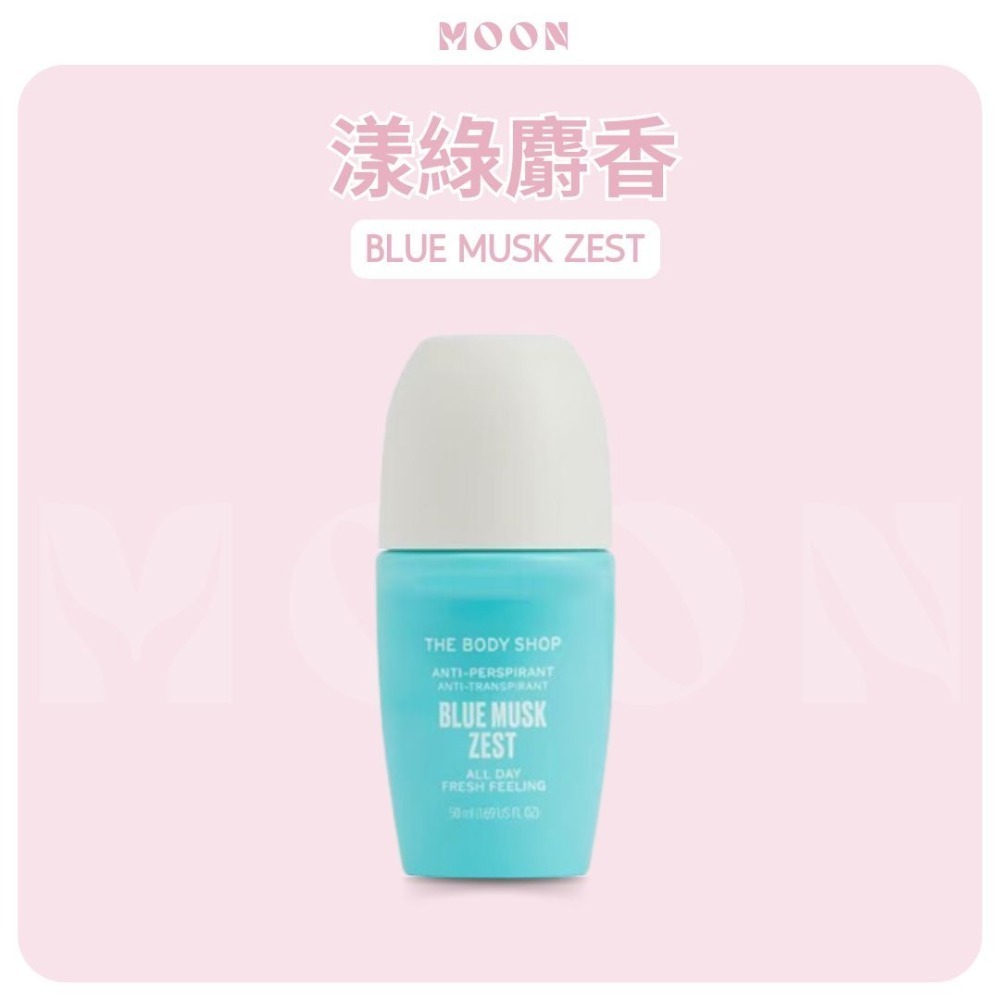 The Body Shop 體香劑 50ml 止汗香體膏 四款任選｜白麝香 黑麝香 蘆薈 無香 漾綠麝香 天然溫和-規格圖4