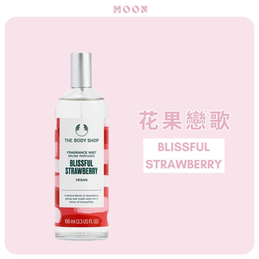 The Body Shop 芳香噴霧 100ml｜香體噴霧 多款香味任選 保濕植萃酒精 身體香氛噴霧 清新舒爽-規格圖7