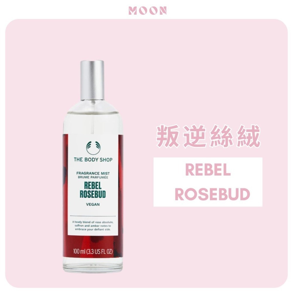 The Body Shop 芳香噴霧 100ml｜香體噴霧 多款香味任選 保濕植萃酒精 身體香氛噴霧 清新舒爽-規格圖7