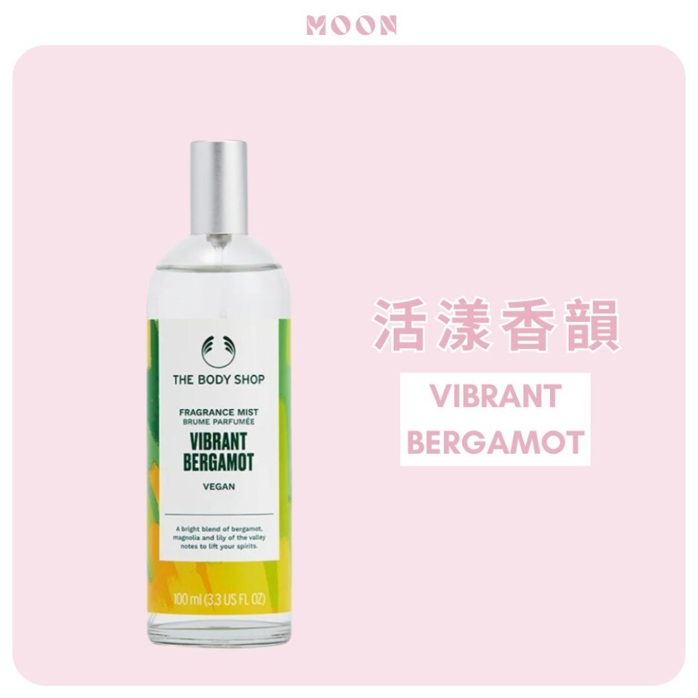 The Body Shop 芳香噴霧 100ml｜香體噴霧 多款香味任選 保濕植萃酒精 身體香氛噴霧 清新舒爽-規格圖7