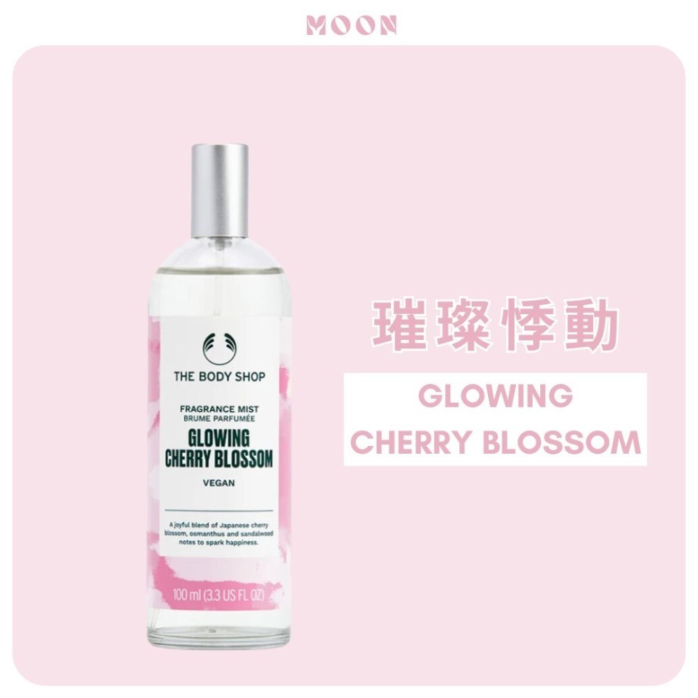 The Body Shop 芳香噴霧 100ml｜香體噴霧 多款香味任選 保濕植萃酒精 身體香氛噴霧 清新舒爽-規格圖7