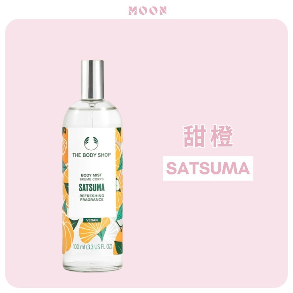 The Body Shop 芳香噴霧 100ml｜香體噴霧 多款香味任選 保濕植萃酒精 身體香氛噴霧 清新舒爽-規格圖7