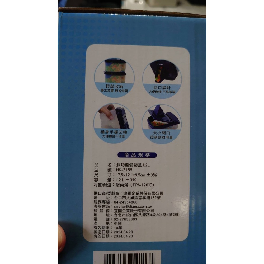 多功能儲物盒(容量1.2L)-細節圖3